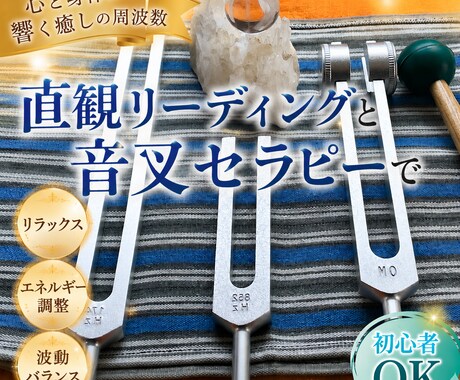 直感リーディングで不安な心を優しく整えます 前世・先祖からのカルマを読み解く 波動修正ヒーリング鑑定 イメージ1
