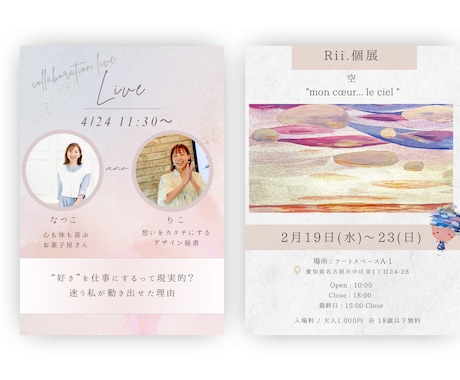 Instagram投稿・イベント告知画像作成します あなたが本業に集中できるよう、想いをカタチにしていきます イメージ2