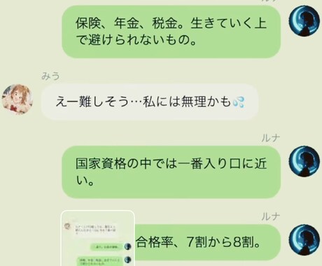 AI音声付き！LINEトーク風会話動画を制作します 文章を送るだけ！ずんだもん会話動画 イメージ1