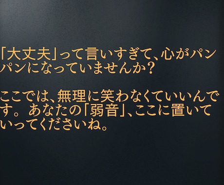 誰にも言えない孤独な道に臨床心理士が伴走します 心の音声をリスニングしてシフトチェンジ　本質的な思考改善へ イメージ2