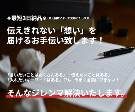 WEBサイト内の代表挨拶代筆いたします 頭で描くその熱い想いを言葉で届けるお手伝い イメージ1