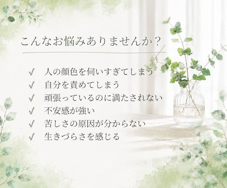 頑張りすぎる女性の心を整理し癒します 人の顔色を伺いすぎる/自己否定/頑張りすぎなあなたへ イメージ2