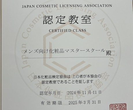 日本化粧品検定2級対策講座（後半）を提供します 暗記に頼らない！化粧品とお肌の本質を理解できる講座です。 イメージ1