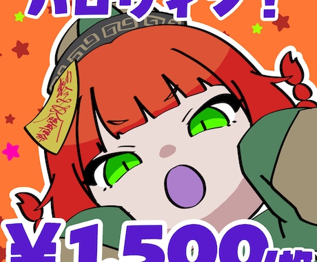 ちびキャラのハロウィンアイコン描きます 【10月31受付まで!】選べる衣装のちびキャライラストです! イメージ1