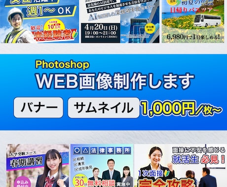 1枚1,000円｜誠実にビジネス画像を制作します イメージ1
