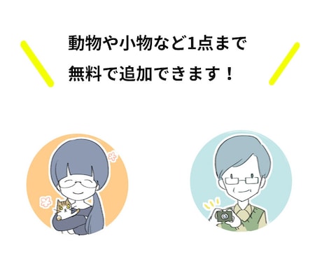 小物1点までOK！ゆるかわアイコン作成します オリジナリティのあるあなただけのアイコンを作成します イメージ2