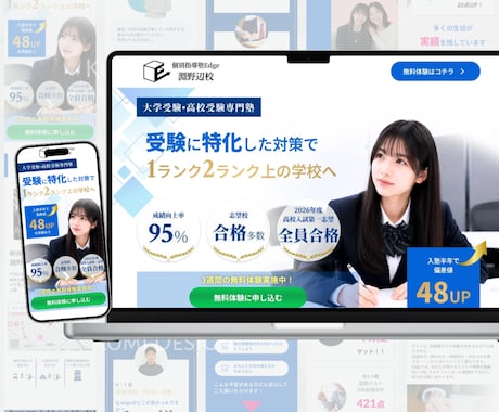 3名様限定★FV画像込み！高品質なLP制作します Studioで魅力的なオリジナルLP制作！スマホ対応◎ イメージ2