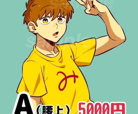 アニメ塗り・単色の背景でかわいいイラストを描きます アイコン・グッズ・プレゼント用イラストなどに！ イメージ2
