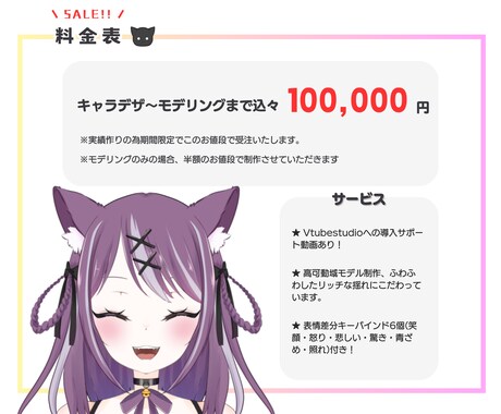 キャラデザ～Live2Dモデリングまで制作できます ★特別価格（最大4名まで）！まずはお見積りだけでもお気軽に！ イメージ2