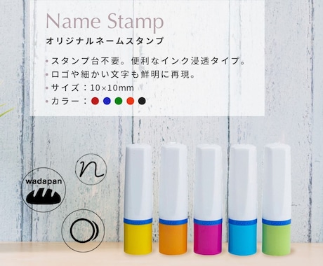 オリジナルネーム印作成いたします スタンプカード用にもおすすめです★ イメージ1