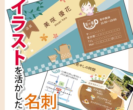 オリジナル「名刺」制作します イラストで個性溢れる名刺をお作りいたします！ イメージ1