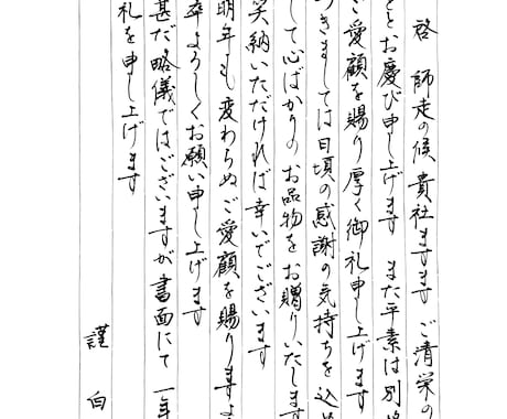 美しく温かな手書き文字◎お手紙の代筆を承ります 手書きの代筆は、書道師範のプロにお任せください♪