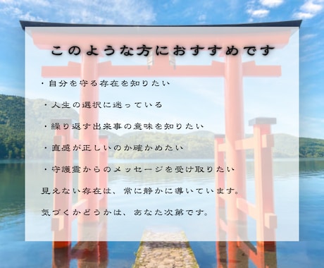 人生が動き出す｜守護霊の声を至高霊視で降ろします 【悩むことはもう終わり】守護の声を届けるボリューム最強鑑定 イメージ2