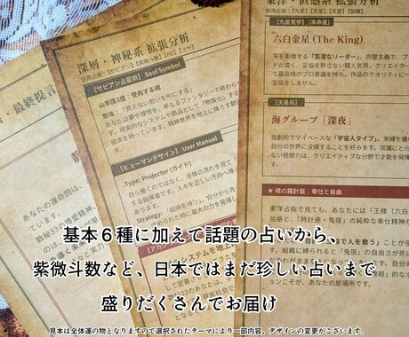 あなた運命分析書「FateKarte」作ります 先着5名様限定！今だけスタートアップご奉仕価格でお届け。 イメージ2
