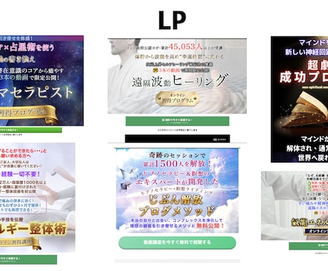 LPとステップメールとセールス資料を作ります スピリチュアルセラピストや個人起業家向け イメージ2