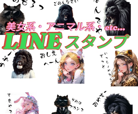 オリジナルLINEスタンプ作成します お好きなデザインのLINEスタンプ作成します！ イメージ1