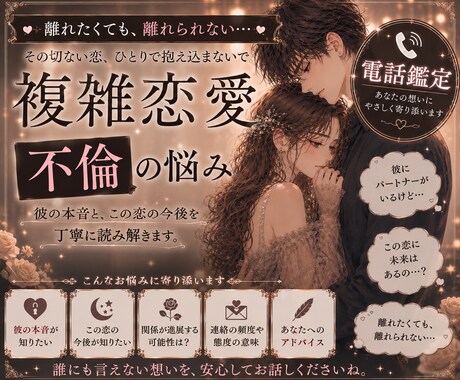 彼の本音・ふたりの今後について占います 相手が考えている事やふたりの未来・可能性をしっかり鑑定✩.* イメージ1