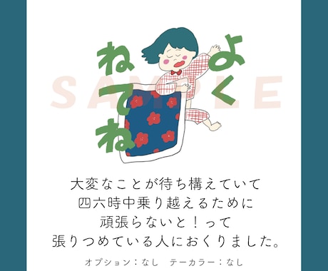 デジタル御守り販売します オンリーワンのイラスト御守りでほっこり イメージ2