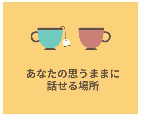 マイペースな妊婦があなたのお話聴きます 老若男女問わずあなたが聞いてほしい！と思うことお話ください イメージ1