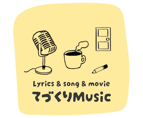 あなたとおしゃべりして、歌詞動画を作って贈ります イメージ1