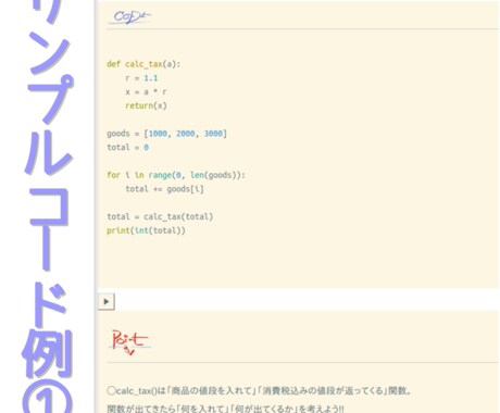 超実践型! Pythonを基礎から教えます 【初心者歓迎】プロが伴走する60分集中Pythonコーチ イメージ2