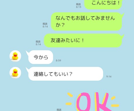 即レス！30分間楽しくチャットします 誰かと話したい、そんなあなた！28歳OLとチャットしましょ！ イメージ1