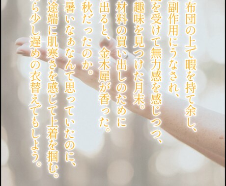あなたの思い出等を文章化します 大切な思い出や日常の出来事等を忘れたくない方へ。 イメージ1