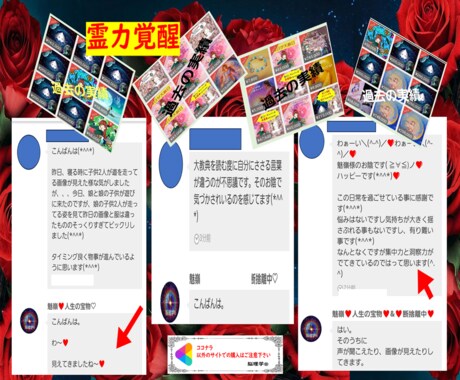 霊力開花　霊性・神性開花　伝授・教授いたします 秘術＆テキストをPDFで送信致します（質疑応答付きです）。 イメージ2