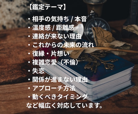 超直感タロット占いで恋の本音と未来を視ます HSPの共感力と超直感で相手の本音と未来を導きます イメージ2