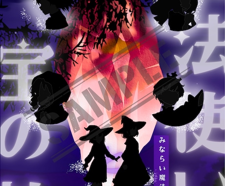 低予算・短納期で同人誌表紙作ります ギリギリ入稿応援！！ポップ・妖艶・シンプルお任せ下さい イメージ2