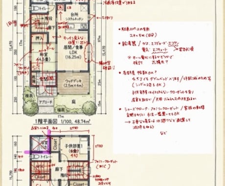 元住宅設計士が注文住宅の間取りを本音診断します その間取り、建てる前に確認しませんか？ イメージ2
