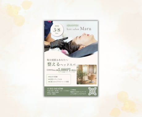 Canvaで女性向けチラシ作成します 想いが伝わるシンプルなチラシを作成します イメージ2