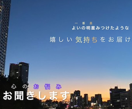 元ホストとLINE感覚♡あなたを褒めまくり♡ます コンプレックス/トラウマ/ファッション/コーデ/メイク苦手/ イメージ2