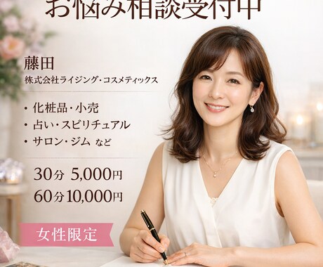女性経営者のためのビジネス整理・方向性相談をします ひとりで抱えないための、女性経営者の整理時間 イメージ1