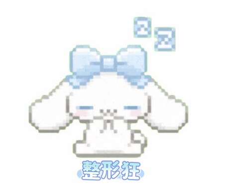 整形狂が整形・美容の相談に乗ります 実際の施術経験をもとに本音で相談に乗ります イメージ1