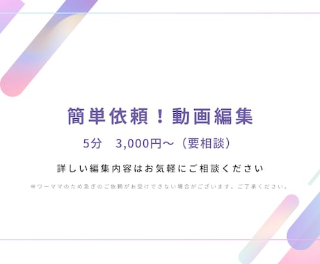 簡単依頼！スライドショー・写真の動画化します 丸投げOK◎コミュニケーションと無制限修正で制作します‼︎ イメージ1