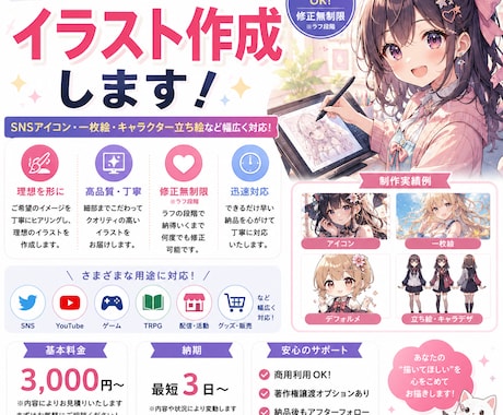 ご希望に合わせたイラストを作成します アイコン・一枚絵・キャラクターなど幅広く対応 イメージ1