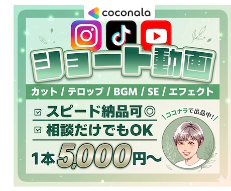 丸投げ | SNSショート動画を編集します TikTok、YouTube、Instagram イメージ1