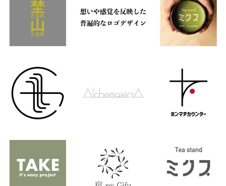 想いや感覚を反映した普遍的なロゴデザインを作ります イメージ1