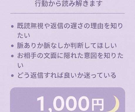 あなたとお相手のLINEを徹底解析します 返信速度、文面、既読のタイミングからお相手の心理を解析します イメージ1