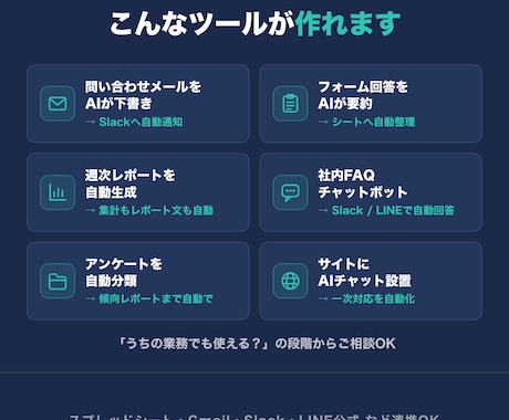 GAS×ChatGPTで定型業務を自動化します スプレッドシート・Slack・LINE連携｜現役エンジニア イメージ2