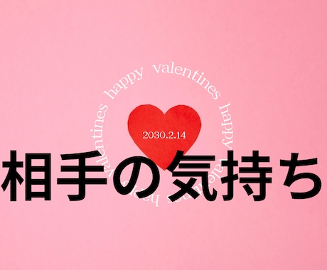 お相手の気持ちを霊感タロットで詳細に占います 【働く女性専用】恋愛以外も可アドバイス付き深掘り質問3つまで イメージ1