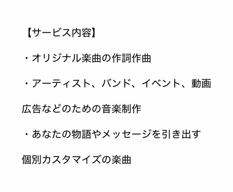 心に響く歌詞をあなたのために作詞します 言葉の魔法で、音楽に新しい命を。 イメージ2