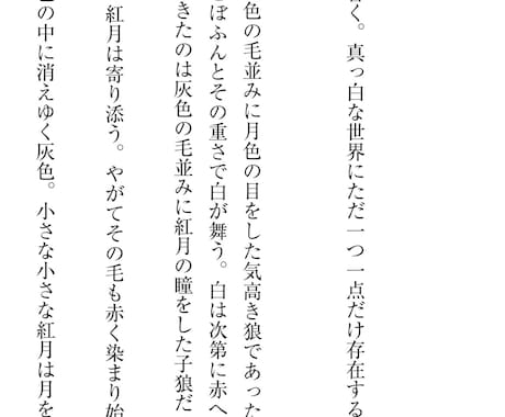 お望みのオリジナル短編小説書きます ワクワクする話をあなたにお届けいたします イメージ1