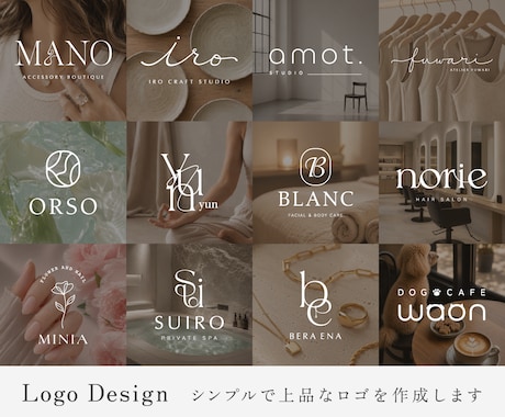 シンプルで上品なロゴを丁寧に作成します イメージ1