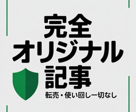 AdSense合格実績あり！10本作成します 3,000字×10本／使い回しなし／WP一括入稿OK イメージ2