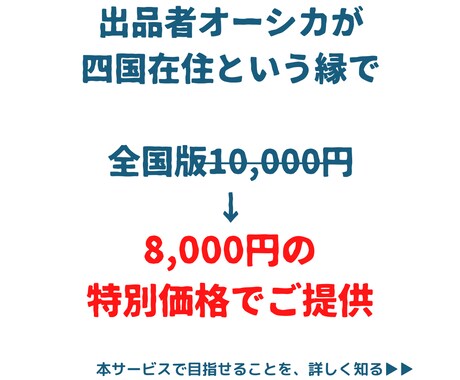 四国版☆地域の人気飲食店に！Webで集客代行します 元プロのタウン誌編集者が、Googleマップ上位表示を支援 イメージ2