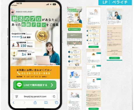 CVR率アップペライチLP、修正無数限で作成します マーケティングに特化した集客LP、今だけ価格で作成します。 イメージ2
