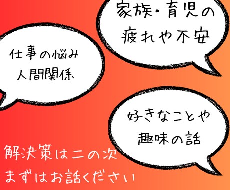 あなたの「話したい」欲を叶えます 元自衛官とお喋り。「話す」と「喋る」は似てるようで違うよ。 イメージ2
