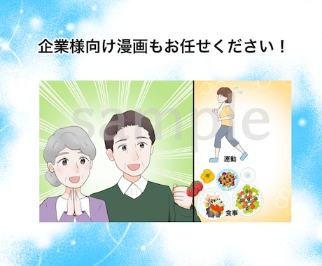 幅広い絵柄で魅力的なキャラ漫画描きます 肌ツヤを大切に表現します☆幅広い絵柄で描けます！ イメージ2